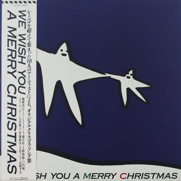 Various - We Wish You A Merry Christmas (Vinyl, LP, Album) Very Good Plus (VG+) / Very Good (VG)