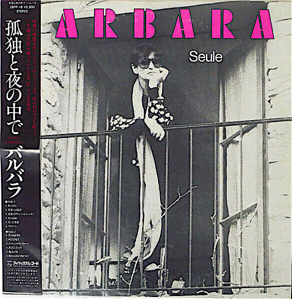 Barbara (5) - Seule (Vinyl, LP, Album, Promo, Stereo) Very Good Plus (VG+) / Very Good (VG)