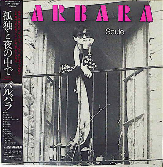 Barbara (5) - Seule (Vinyl, LP, Album, Promo, Stereo) Very Good Plus (VG+) / Very Good (VG)