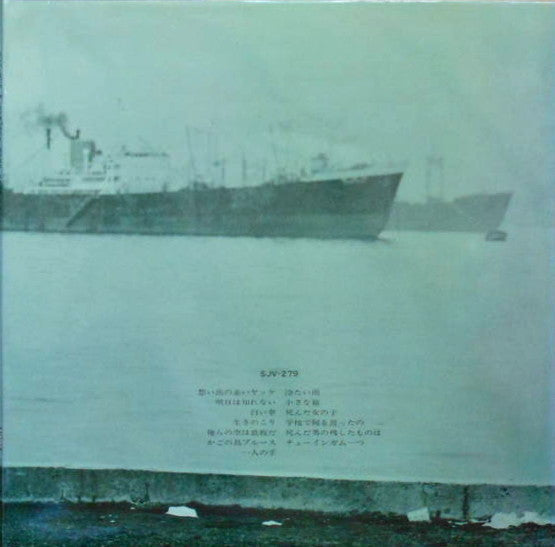 Tomoya Takaishi - Tomoya Takaishi's Folk Album = 想い出の赤いヤッケ 高石友也フォーク・アルバム (Vinyl, LP, Album) Very Good Plus (VG+) / Very Good Plus (VG+)