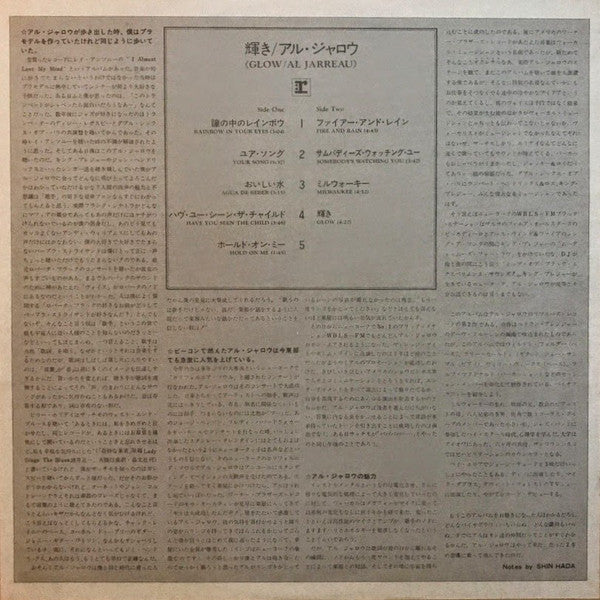 Al Jarreau - Glow (Vinyl, LP, Album, Promo) Very Good Plus (VG+) / Good Plus (G+)