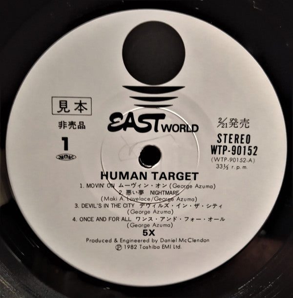 5X (2) - Human Target (Vinyl, LP, Album, Promo, Stereo) Very Good Plus (VG+) / Very Good (VG)