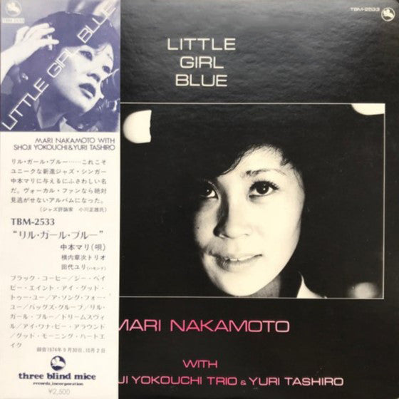Mari Nakamoto - Little Girl Blue (Vinyl, LP, Album, Reissue) Very Good Plus (VG+) / Very Good (VG)