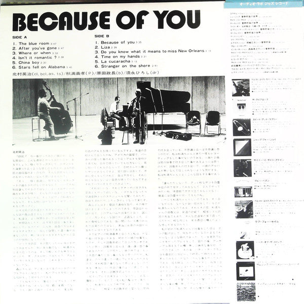 Eiji Kitamura - Because Of You (Vinyl, LP, Album) Very Good (VG) / Good Plus (G+)