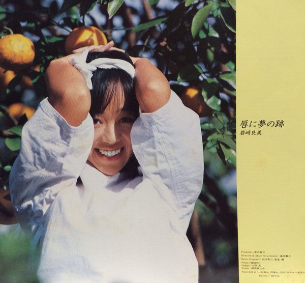 Yoshimi Iwasaki - Lips and Dreams (Vinyl, LP, Album, Stereo) Very Good Plus (VG+) / Very Good (VG)