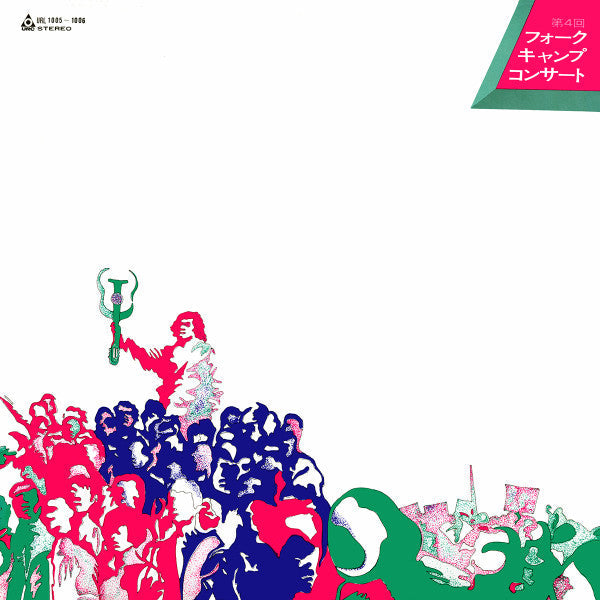 Various - 第4回フォークキャンプコンサート (2xVinyl, LP, Album) Very Good (VG) / Very Good (VG)