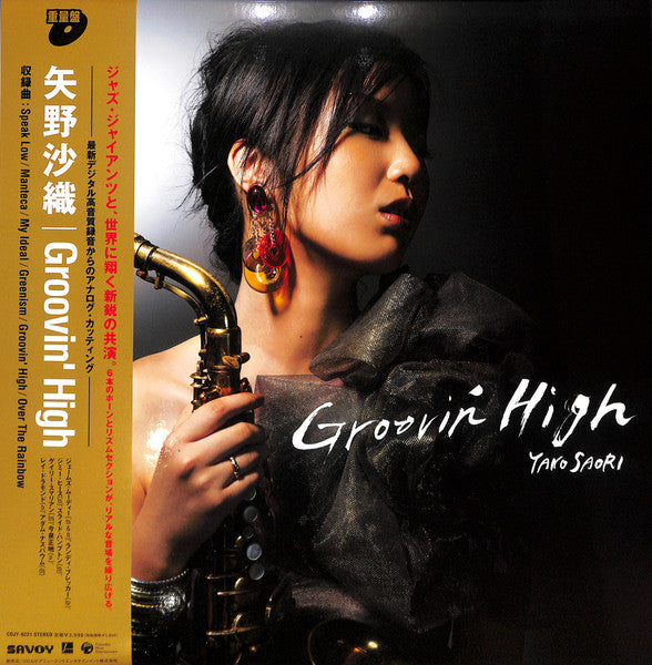 Saori Yano - Groovin' High (Vinyl, LP, Album)