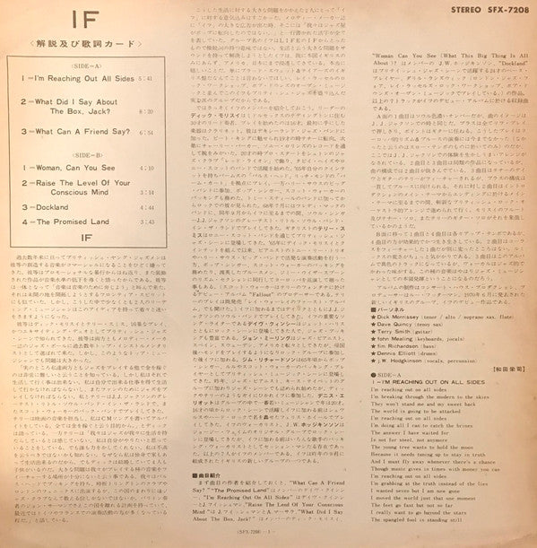 If (6) - If (Vinyl, LP, Album, Stereo) Very Good Plus (VG+) / Good (G)