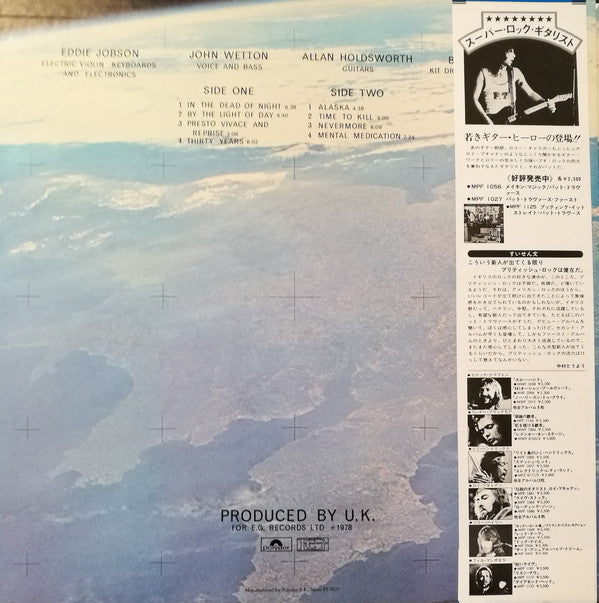 UK (3) - U.K. (Vinyl, LP, Album, Stereo)