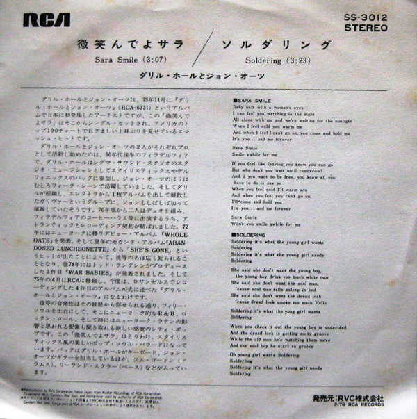 Daryl Hall & John Oates - Sara Smile = 微笑んでサラ (Vinyl, 7", 45 RPM) Very Good (VG) / Very Good (VG)
