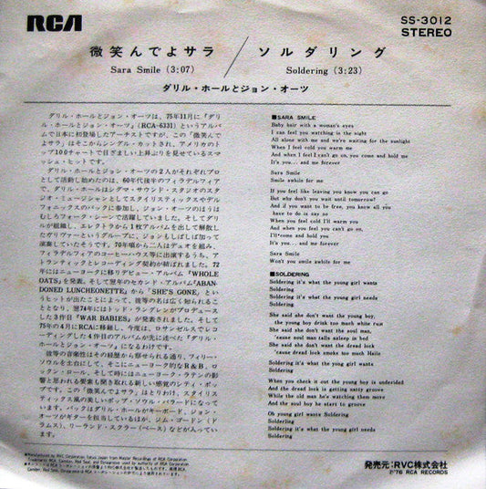 Daryl Hall & John Oates - Sara Smile = 微笑んでサラ (Vinyl, 7", 45 RPM) Very Good (VG) / Very Good (VG)
