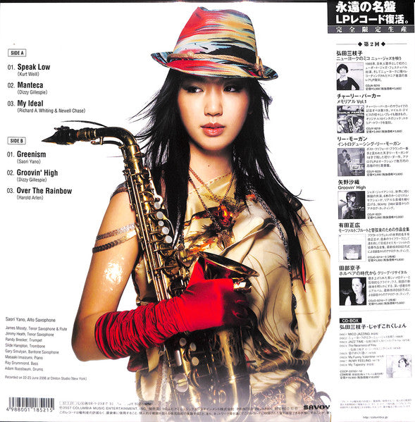 Saori Yano - Groovin' High (Vinyl, LP, Album)