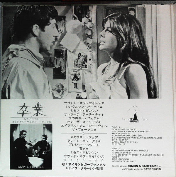Paul Simon - The Graduate (Original Sound Track Recording) (Vinyl, ...