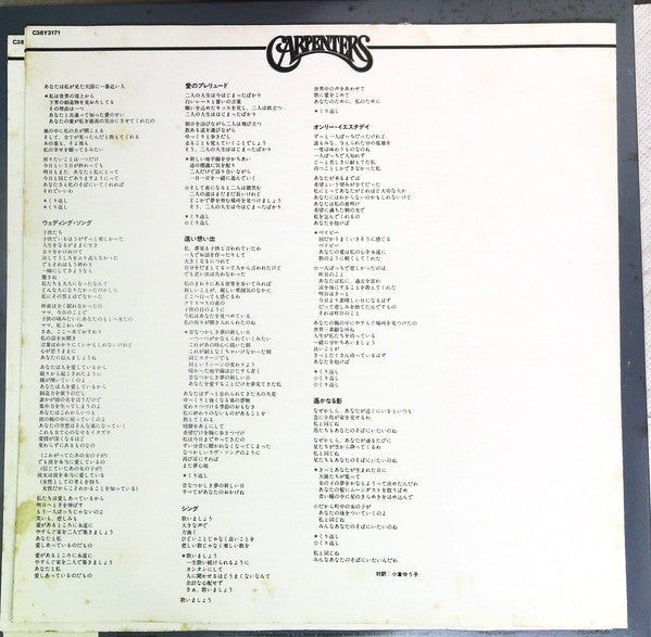 Carpenters - Yesterday Once More (2xVinyl, LP, Compilation, Promo, Reissue) Very Good Plus (VG+) / Very Good Plus (VG+)