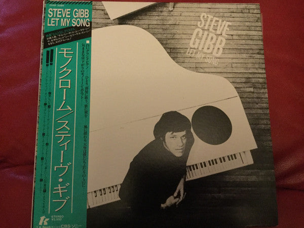 Steve Gibb - Let My Song = モノクローム (Vinyl, LP, Album, Promo) Very Good Plus (VG+) / Very Good Plus (VG+)
