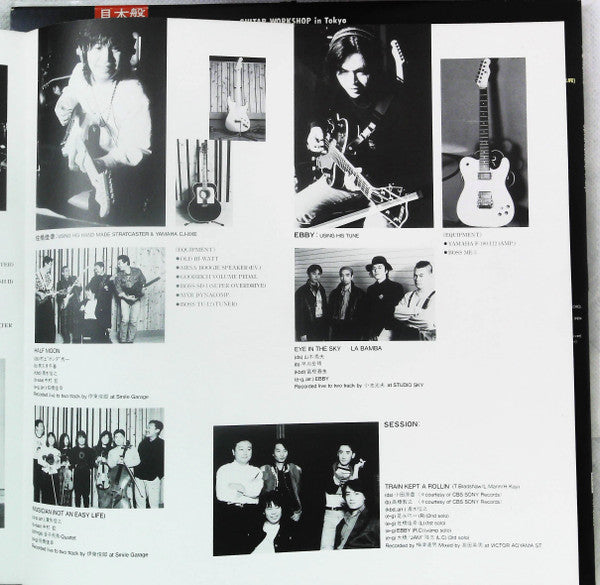 Ebby (2) - Guitar Workshop In Tokyo (Vinyl, LP, Album, Promo) Near Mint (NM or M-) / Very Good Plus (VG+)