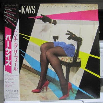 Bar-Kays - Banging The Wall (Vinyl, LP, Album) Very Good Plus (VG+) / Very Good (VG)