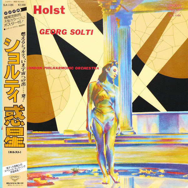 Gustav Holst - The Planets (Vinyl, LP, Stereo) Very Good Plus (VG+) / Very Good Plus (VG+)