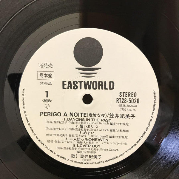 Kimiko Kasai - Perigo A Noite (Vinyl, LP, Album, Promo, Stereo) Very Good (VG) / Very Good (VG)