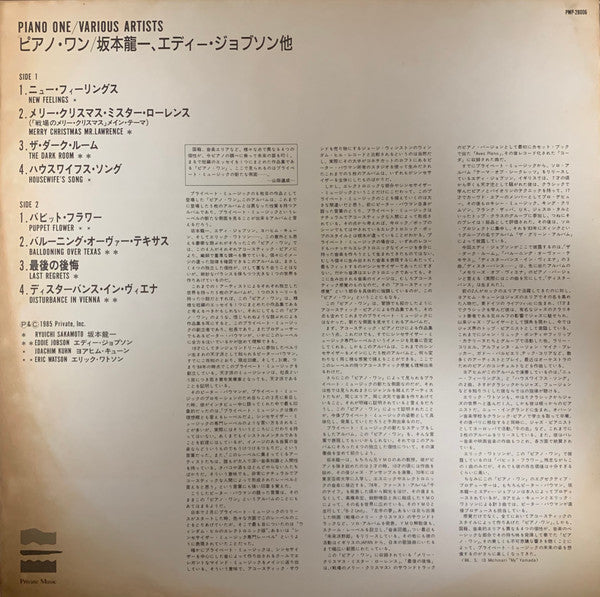 Various - Piano One (Vinyl, LP, Compilation, Promo) Very Good Plus (VG+) / Very Good (VG)