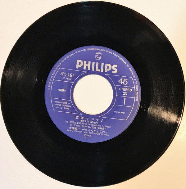 Junko Ohashi - 恋はマジック = Isn't It Magic (Vinyl, 7", 45 RPM, Single) Very Good Plus (VG+) / Very Good Plus (VG+)