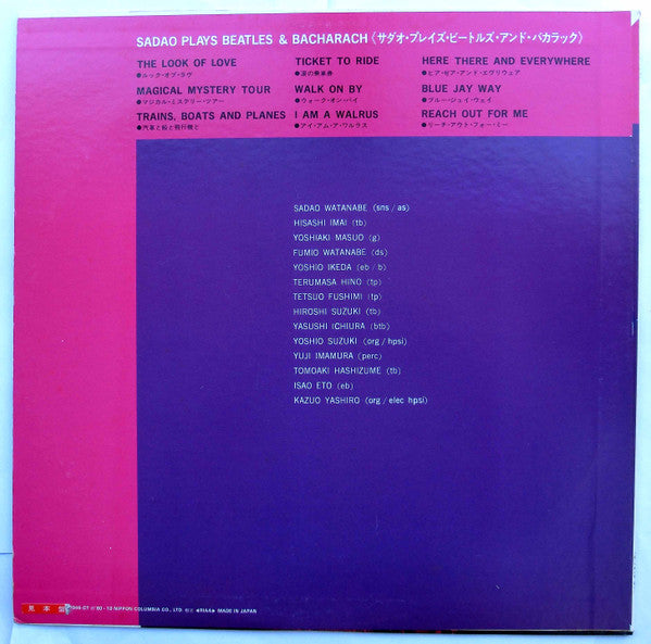 Sadao Watanabe - Sadao Plays  Beatles & Bacharach (Vinyl, LP, Album, Reissue) Very Good Plus (VG+) / Very Good Plus (VG+)