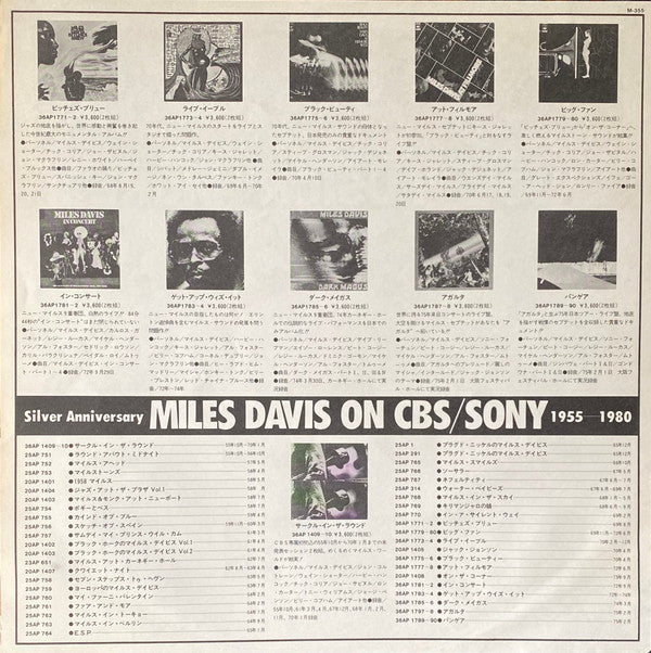 Miles Davis - Black Beauty / Miles Davis At Fillmore West (2xVinyl, LP, Album, Reissue) Near Mint (NM or M-) / Very Good Plus (VG+)