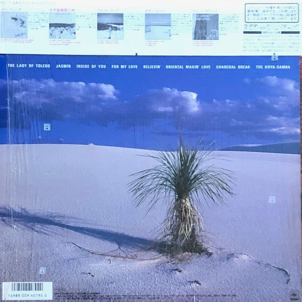 Naniwa Express - Scarlet Beam (Vinyl, LP, Compilation)