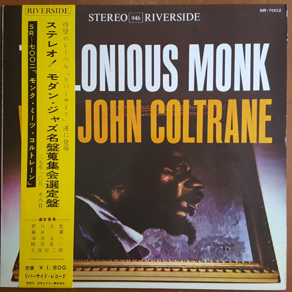 Thelonious Monk - Thelonious Monk With John Coltrane (Vinyl, LP, Album, Stereo) Very Good (VG) / Very Good (VG)