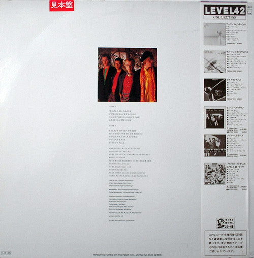 Level 42 - World Machine (Vinyl, LP, Album, Promo) Very Good Plus (VG+) / Very Good Plus (VG+)