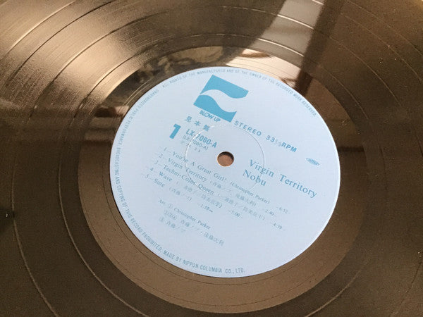 Nobu Saito - Virgin Territory (Vinyl, LP, Album, Promo, Stereo) Very Good Plus (VG+) / Very Good (VG)