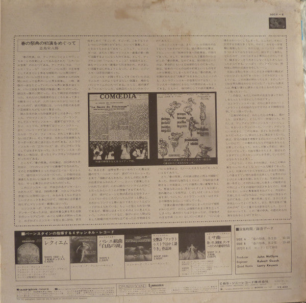 Leonard Bernstein - Le Sacre Du Printemps (Vinyl, LP, Quadraphonic) Very Good Plus (VG+) / Very Good Plus (VG+)