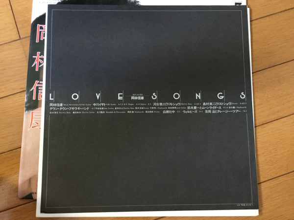 Nobuyasu Okabayashi - ラブソングス = Love Songs (Vinyl, LP, Album) Good Plus (G+) / Good Plus (G+)