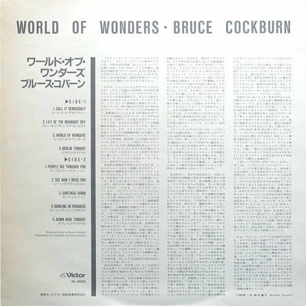 Bruce Cockburn - World Of Wonders (Vinyl, LP, Album, Promo) Very Good (VG) / Very Good (VG)