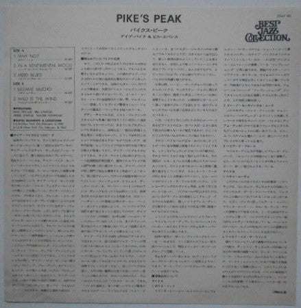 Dave Pike Quartet - Pike's Peak (Vinyl, LP, Album, Reissue) Very Good Plus (VG+) / Very Good Plus (VG+)