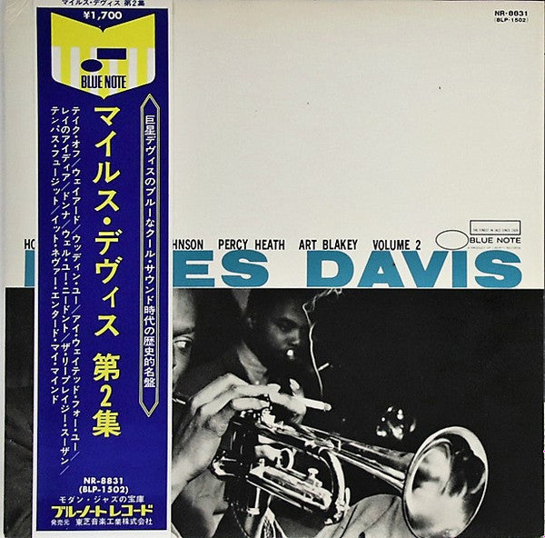 Miles Davis - Volume 2 (Vinyl, LP, Compilation, Reissue, Mono) Very Good (VG) / Very Good (VG)