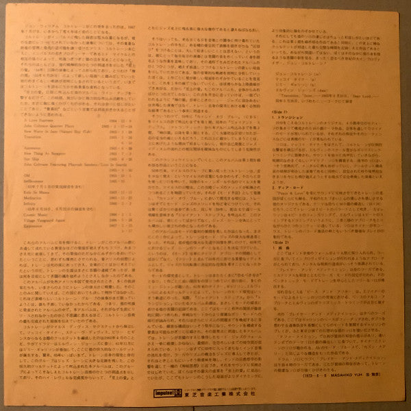 John Coltrane - Transition = トランジション (Vinyl, LP, Album, Reissue, St...