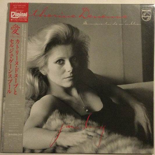 Catherine Deneuve - Souviens-toi De M'oublier = 愛 (Vinyl, LP, Album, Stereo) Near Mint (NM or M-) / Very Good Plus (VG+)