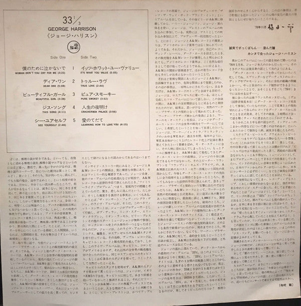 George Harrison - Thirty Three & 1/3 = 33 & 1/3 (Vinyl, LP, Album, Promo, Stereo) Very Good Plus (VG+) / Very Good (VG)