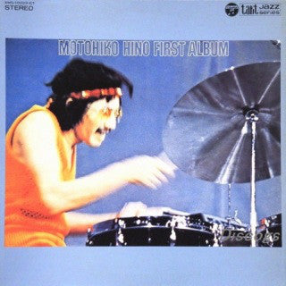Motohiko Hino - First Album (Vinyl, LP, Album, Promo) Very Good (VG) / Very Good (VG)