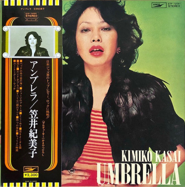 Kimiko Kasai - Umbrella (Vinyl, LP, Album, Reissue)