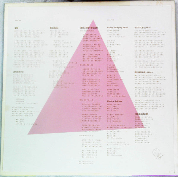 Masaji Otsuka - The Sea and Sky The Moon and Darkness (Vinyl, LP, Album, Stereo) Very Good Plus (VG+) / Very Good (VG)