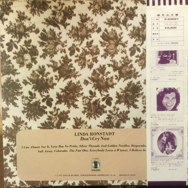 Linda Ronstadt - Don't Cry Now (Vinyl, LP, Album) Very Good (VG) / Very Good (VG)
