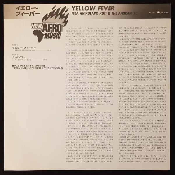 Fela Kuti - Yellow Fever (Vinyl, LP, Album, Reissue) Near Mint (NM or M-) / Very Good Plus (VG+)
