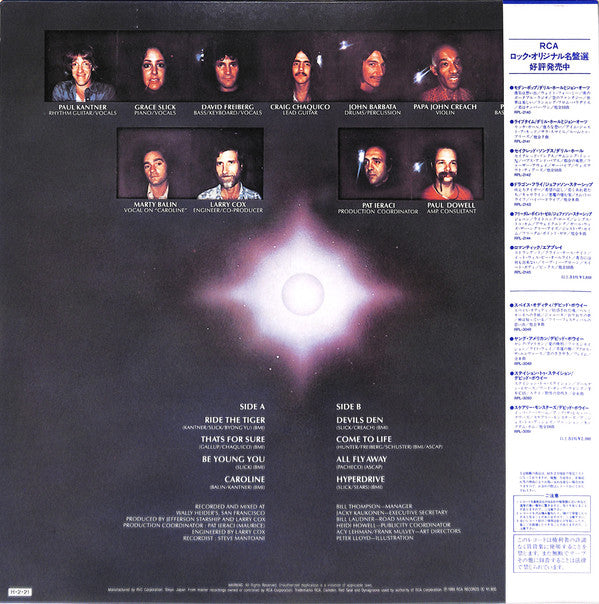 Jefferson Starship - Dragon Fly (Vinyl, LP, Album, Reissue) Very Good (VG) / Very Good Plus (VG+)