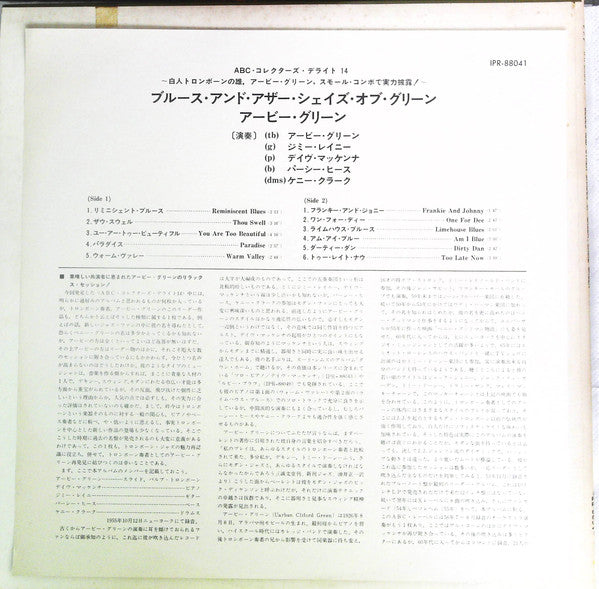 Urbie Green - Blues And Other Shades Of Green (Vinyl, LP, Album) Very Good Plus (VG+) / Very Good Plus (VG+)