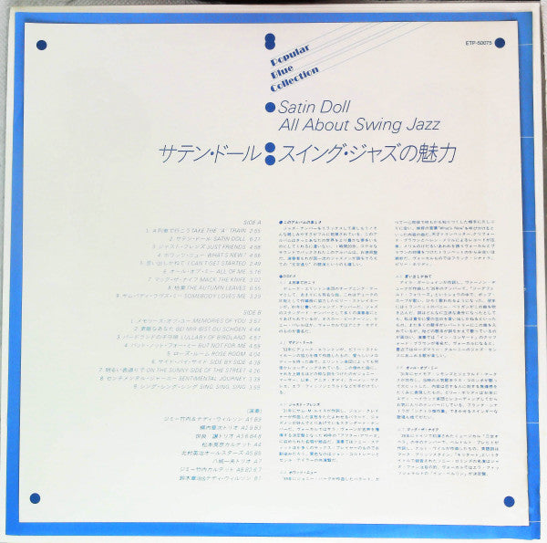 Various - Satin Doll All About Swing Jazz (Vinyl, LP, Limited Edition) Very Good (VG) / Good Plus (G+)