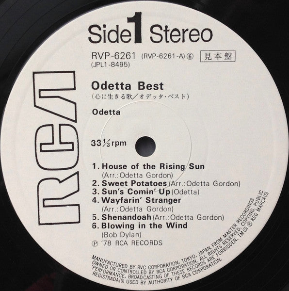 Odetta - Odetta Best = 心に生きる歌 / オデッタ・ベスト (Vinyl, LP, Compilation, Promo, Stereo) Near Mint (NM or M-) / Very Good Plus (VG+)