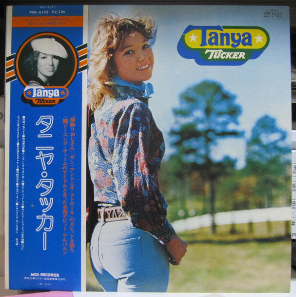 Tanya Tucker - Tanya Tucker (Vinyl, LP, Album, Reissue) Good Plus (G+) / Very Good Plus (VG+)