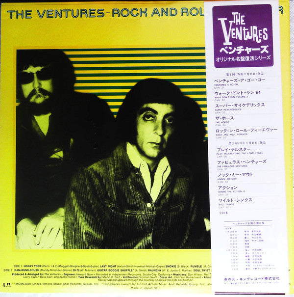 The Ventures - Rock And Roll Forever (Vinyl, LP, Album) Very Good Plus (VG+) / Very Good (VG)